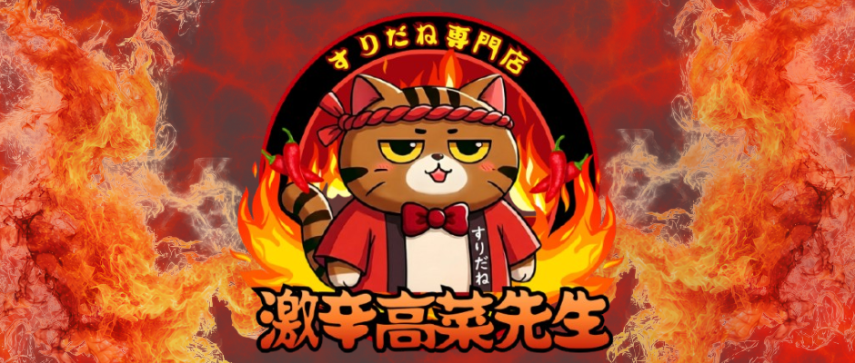 すりだね製品ラインナップ