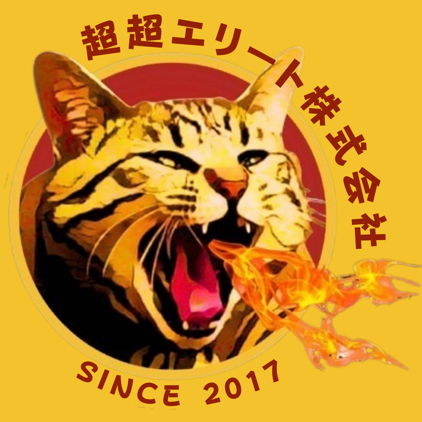 超超エリート株式会社